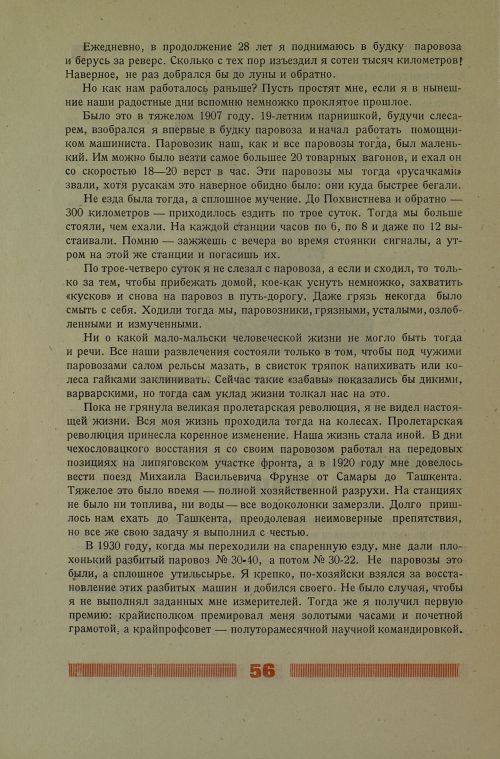 Страница 60
