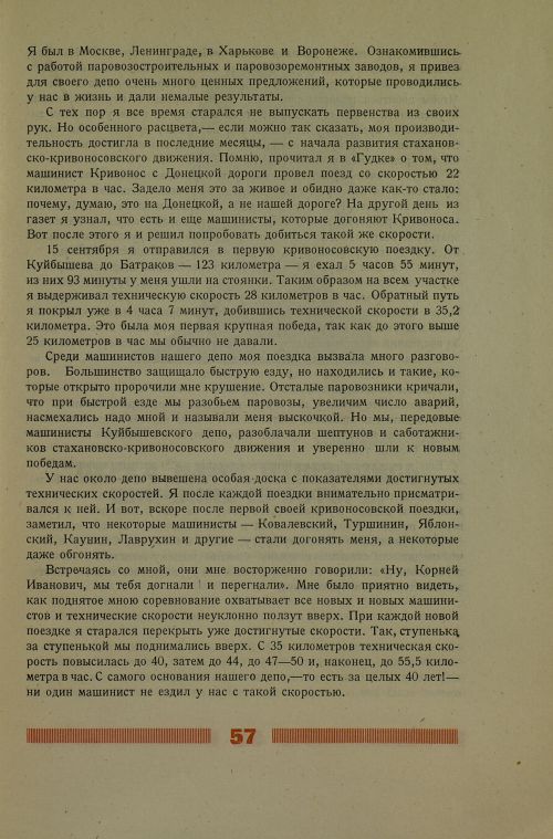 Страница 61