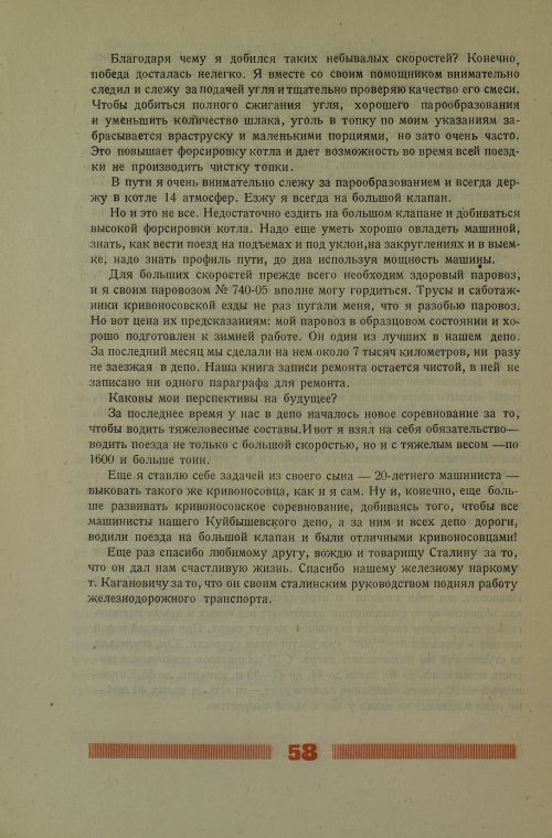 Страница 62