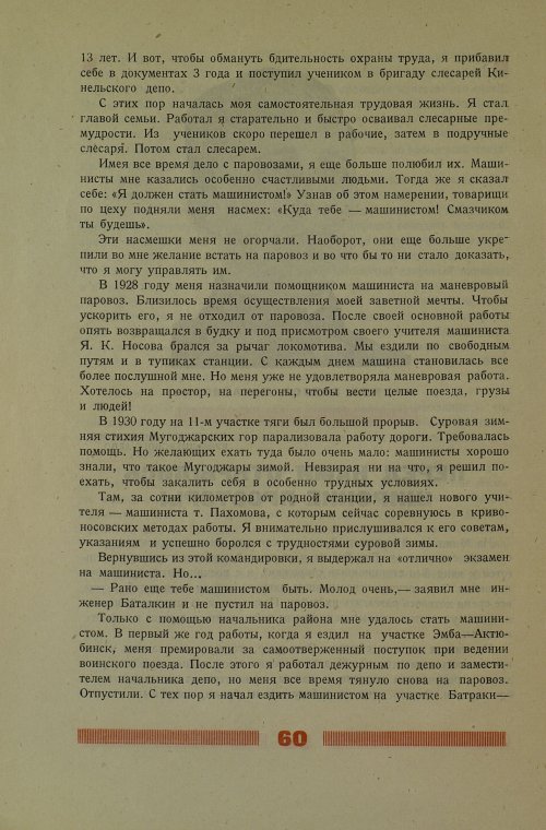 Страница 64