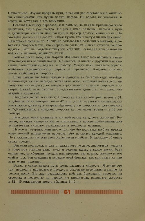 Страница 65