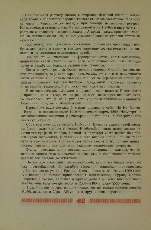 Страница 66