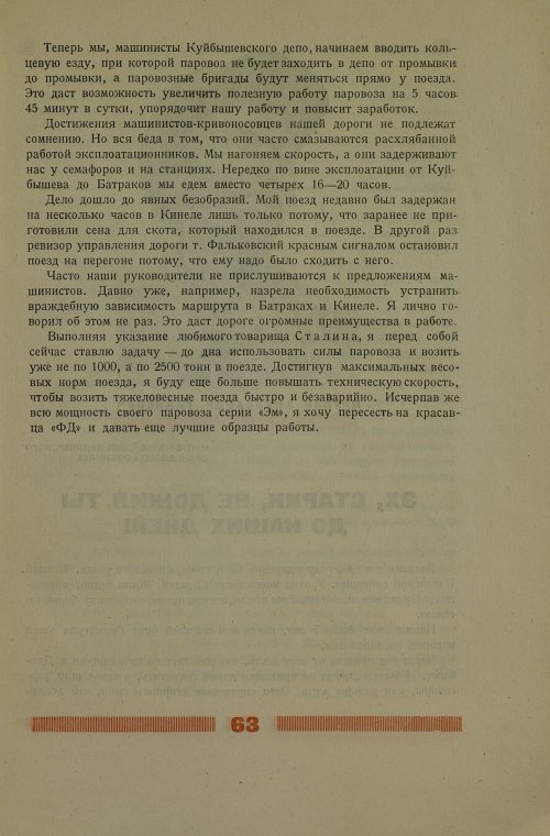 Страница 67
