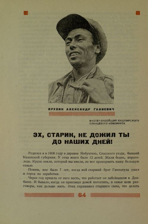 Страница 68