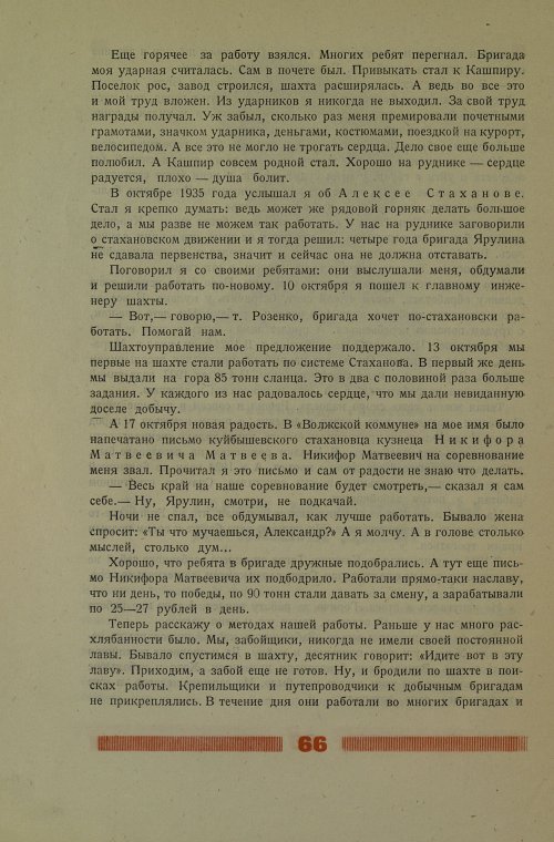 Страница 70