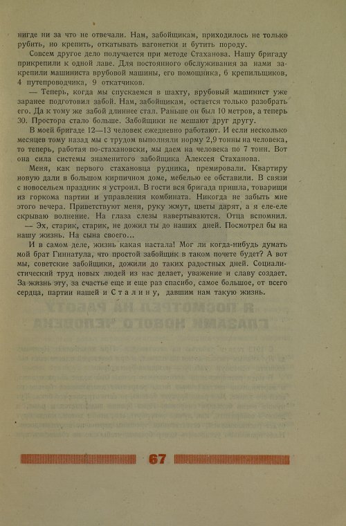 Страница 71