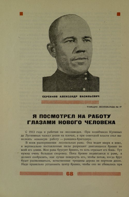 Страница 72