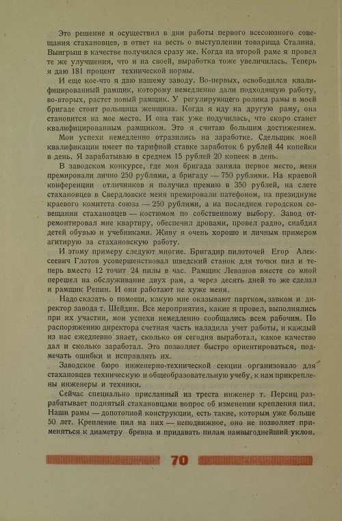 Страница 74