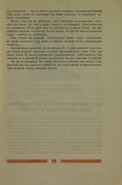 Страница 75