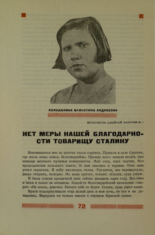 Страница 76