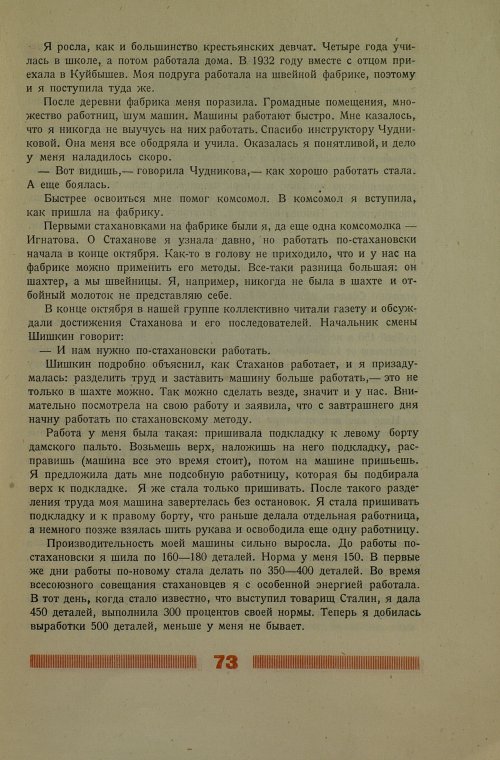 Страница 77