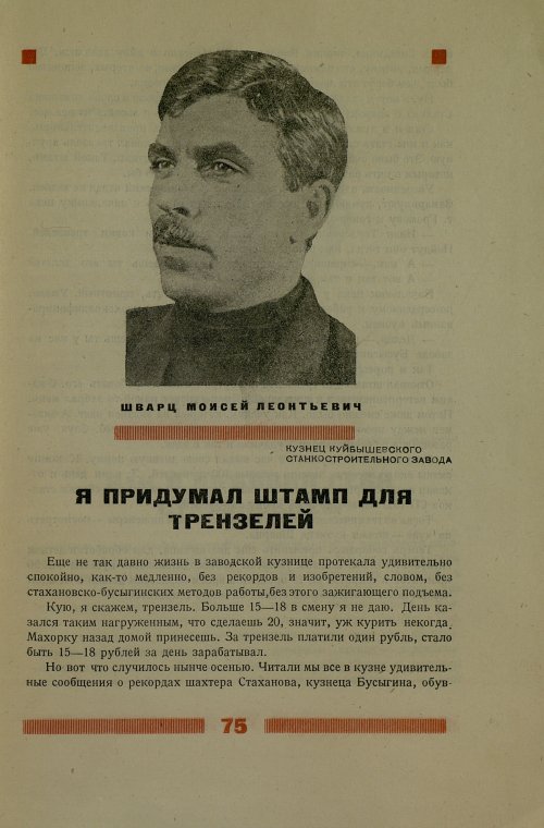 Страница 79