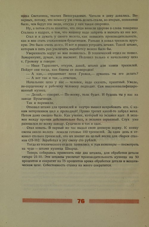 Страница 80