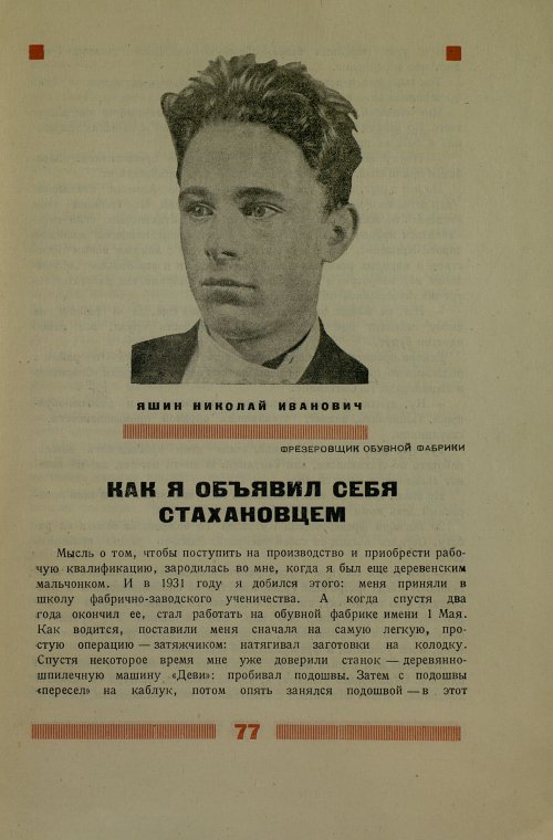 Страница 81