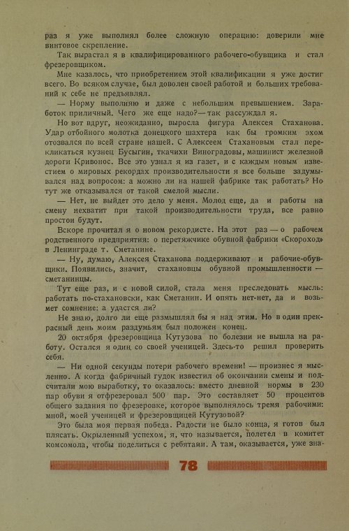 Страница 82