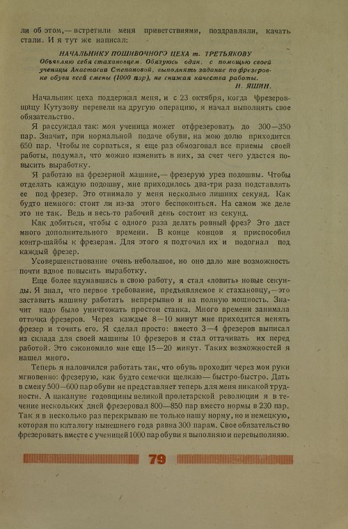 Страница 83