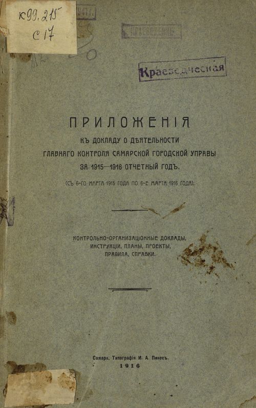 Страница 1