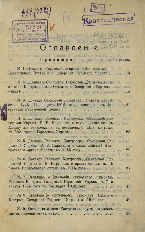 Страница 3