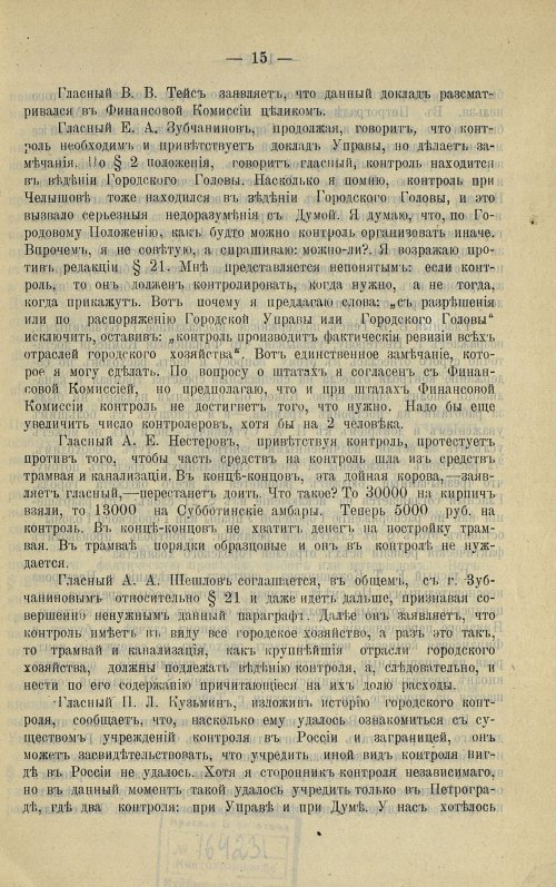 Страница 19