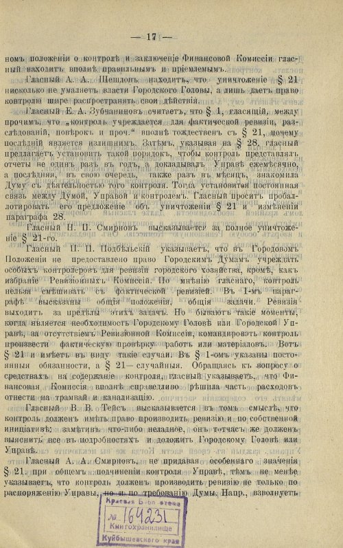 Страница 21