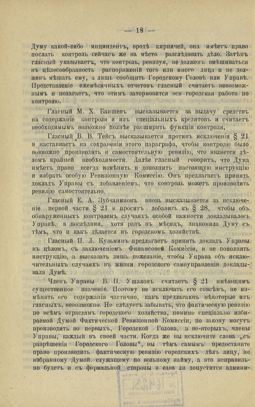 Страница 22