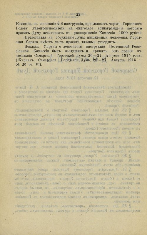 Страница 26