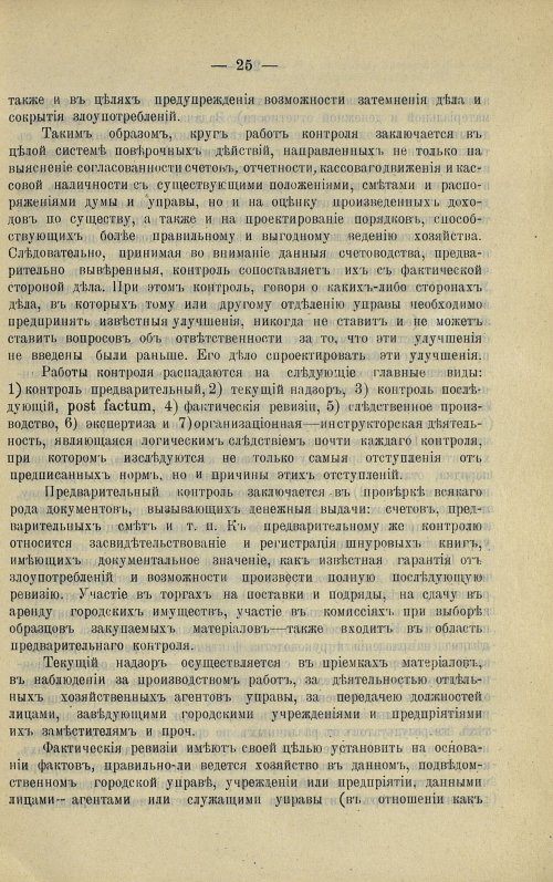 Страница 29