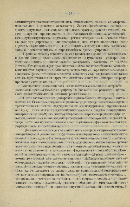 Страница 30