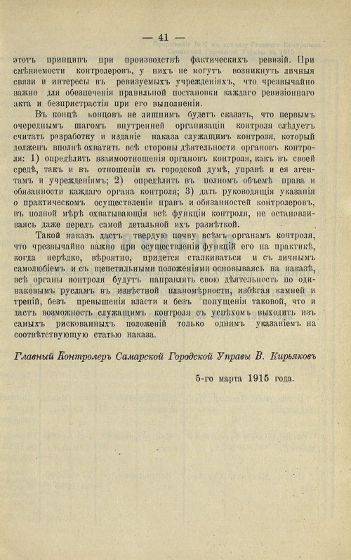 Страница 45