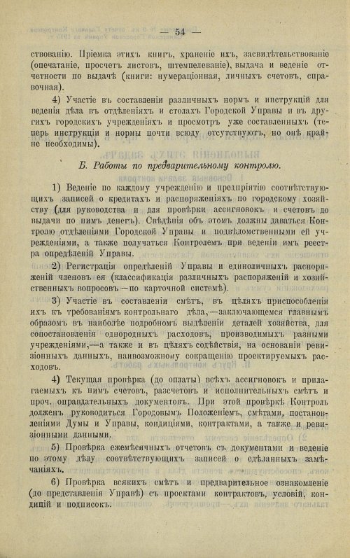Страница 55