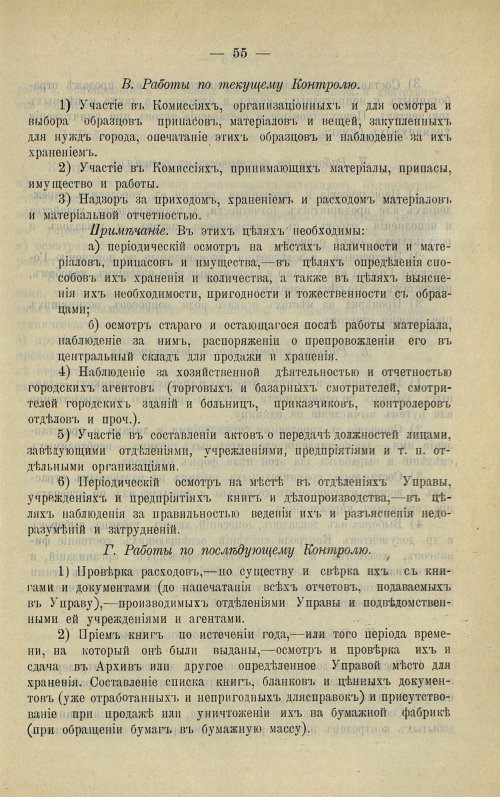 Страница 56