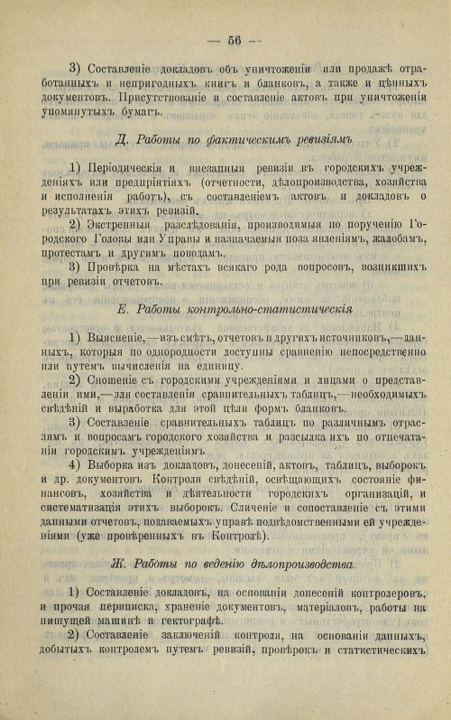 Страница 57