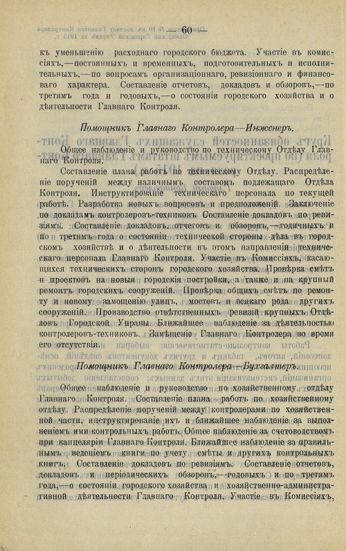 Страница 61