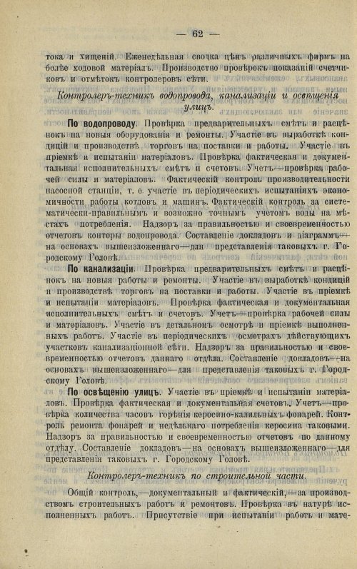 Страница 63