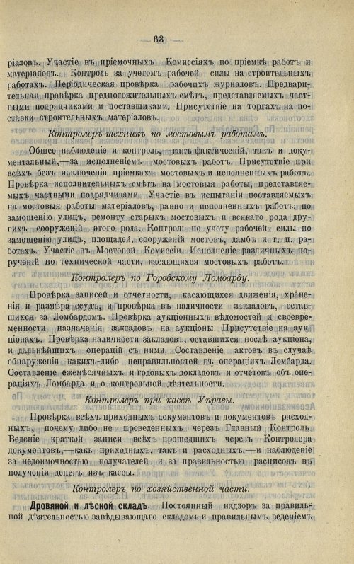 Страница 64