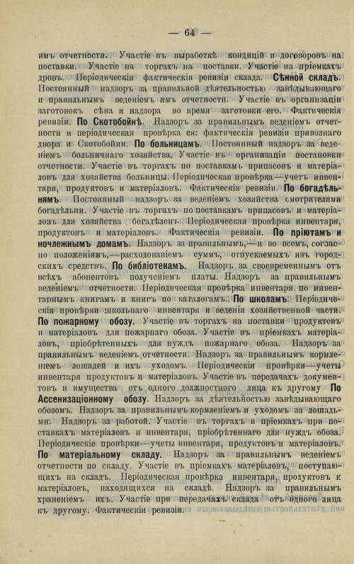 Страница 65