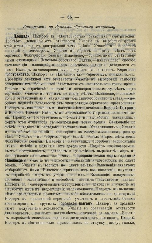Страница 66