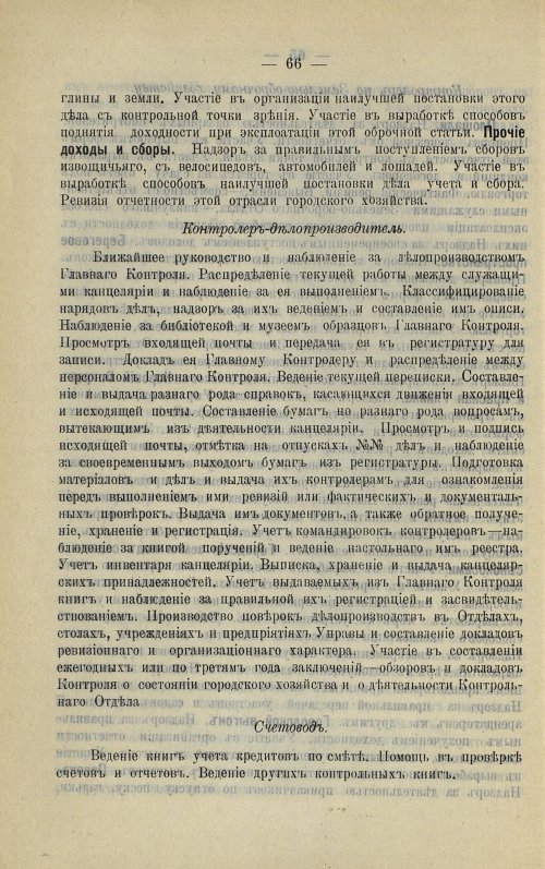 Страница 67