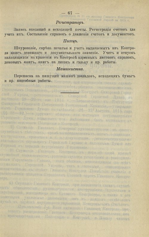 Страница 68