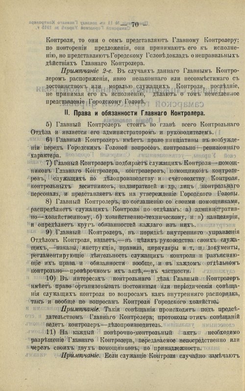 Страница 71