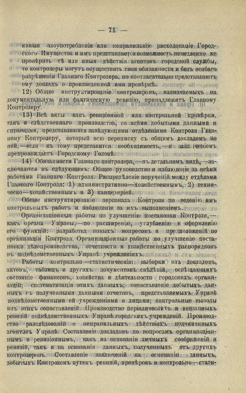 Страница 72