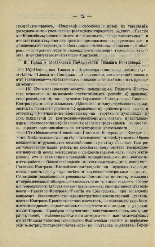 Страница 73
