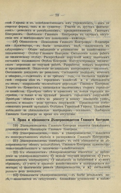 Страница 74