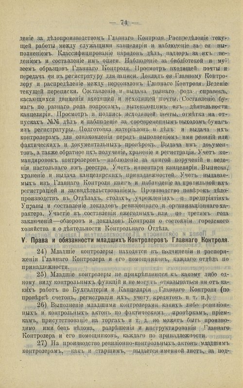 Страница 75