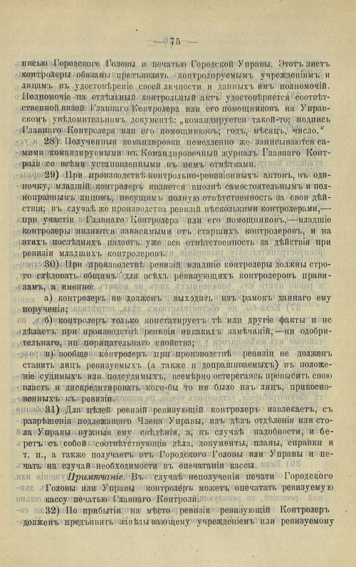 Страница 76
