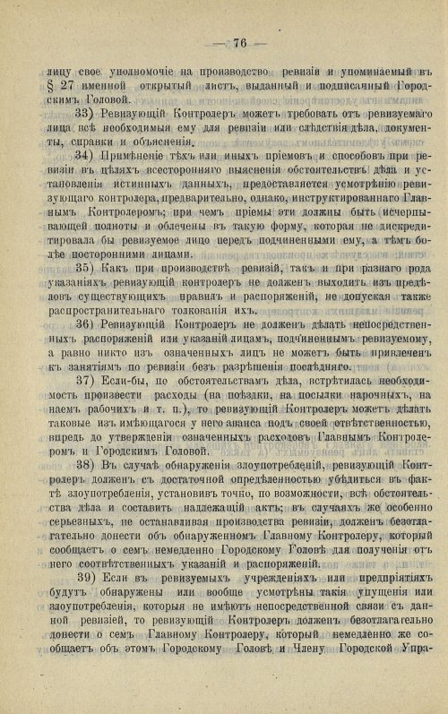Страница 77