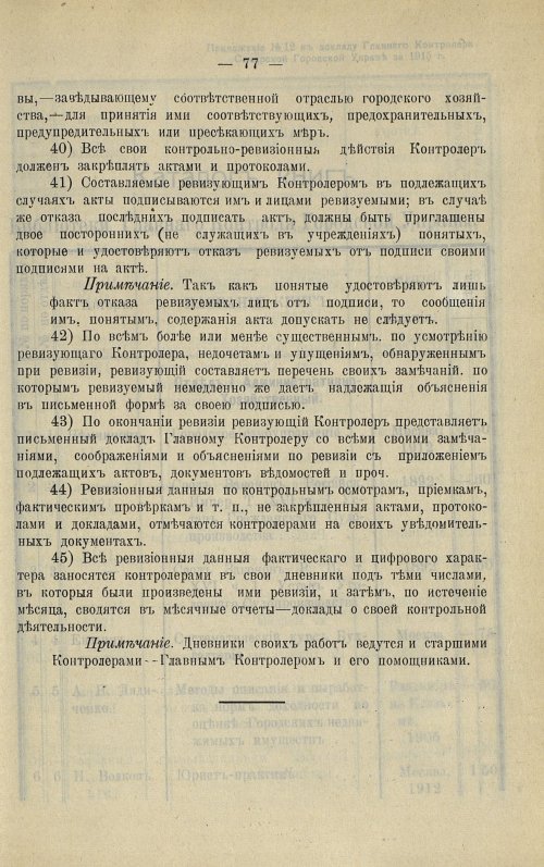 Страница 78
