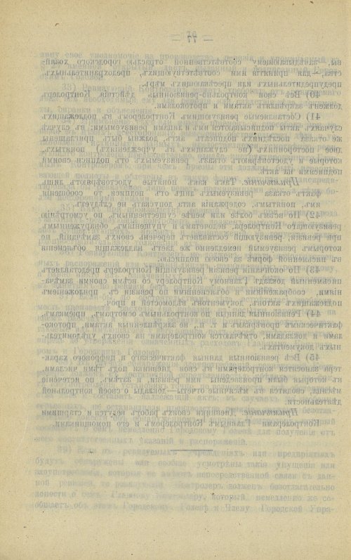 Страница 79