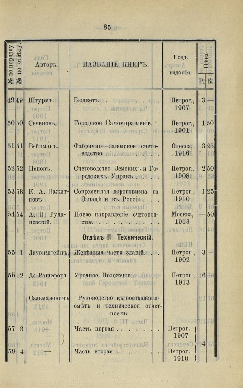 Страница 86