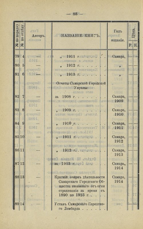 Страница 89
